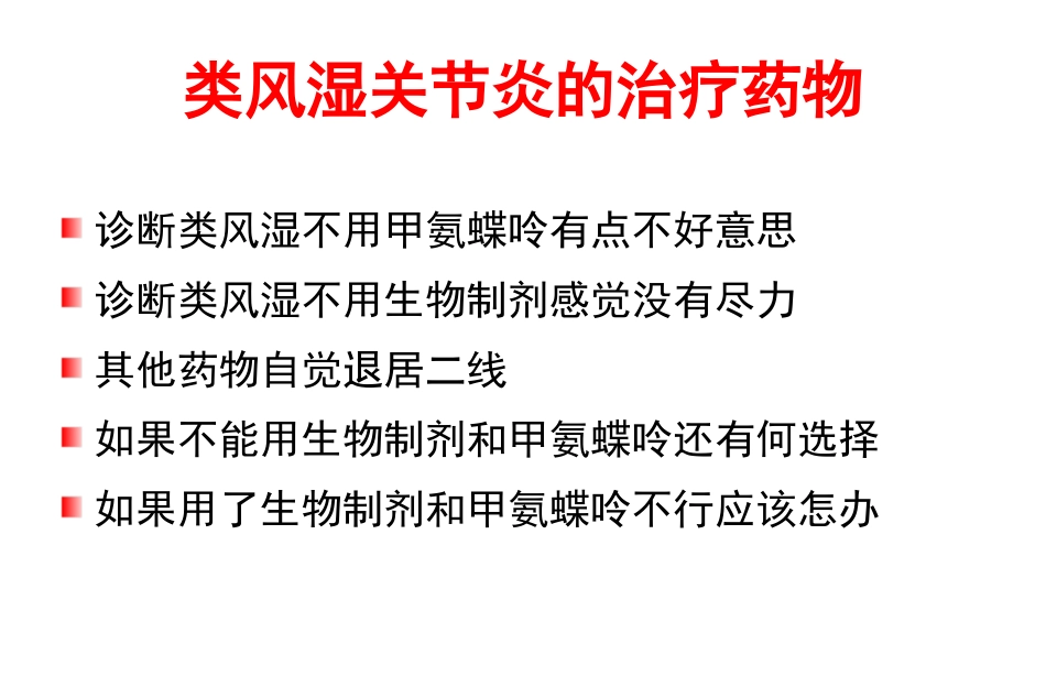 羟基氯喹RA2013_第2页