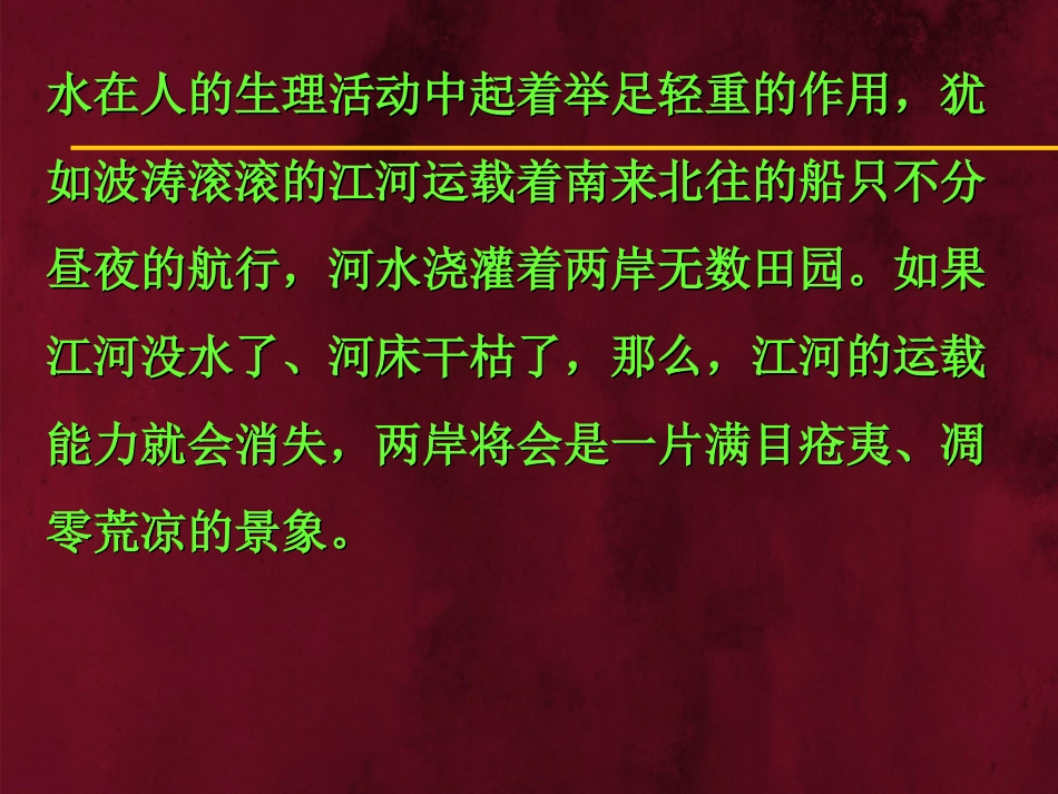 珍藏版：液体疗法--(恢复)_第2页