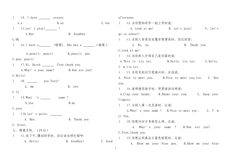 小学三年级PEP英语2012版期末复习试题[1]_第2页