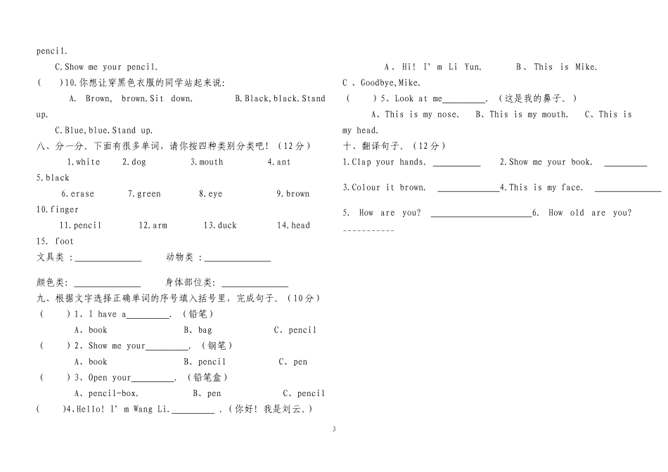 小学三年级PEP英语2012版期末复习试题[1]_第3页