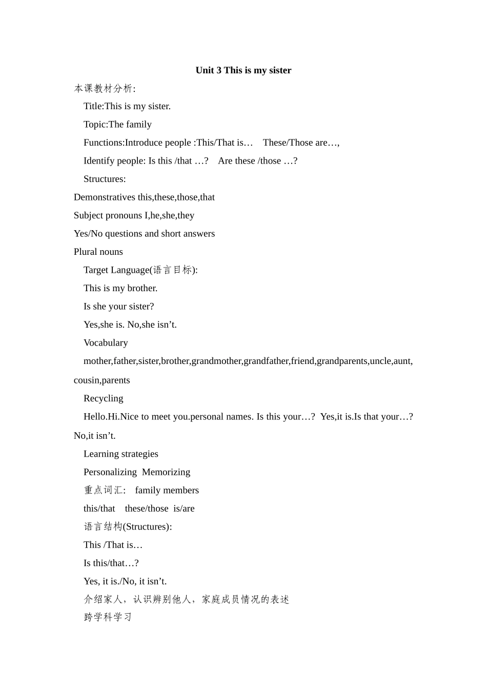 优质课教案110_第1页