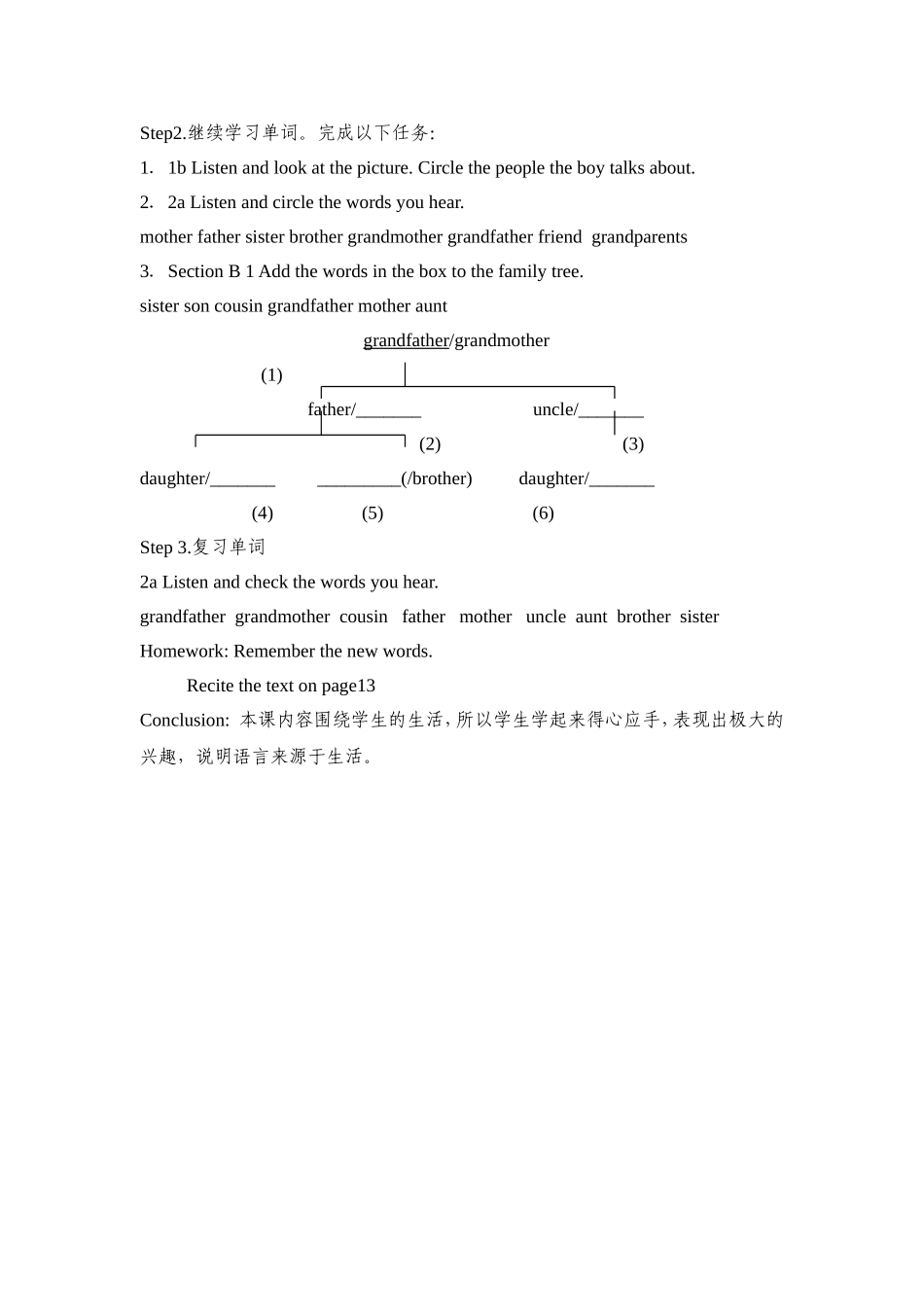 优质课教案110_第3页