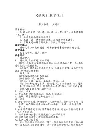 画风设计及反思