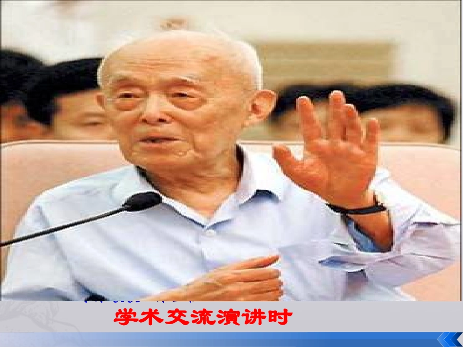 人教版小学六年级语文上册第6课_怀念母亲_第2页