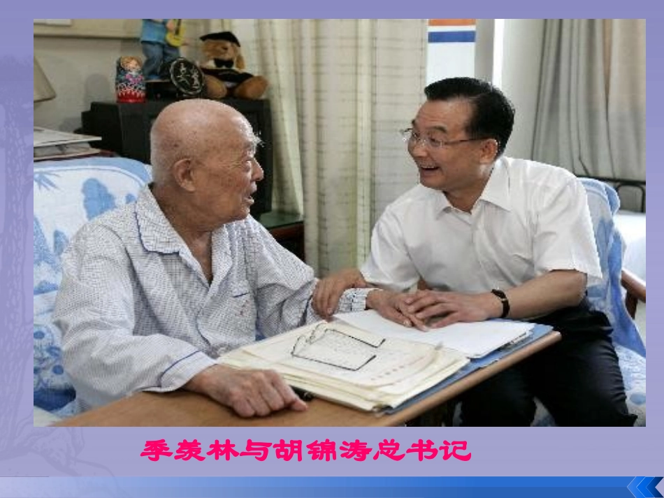 人教版小学六年级语文上册第6课_怀念母亲_第3页