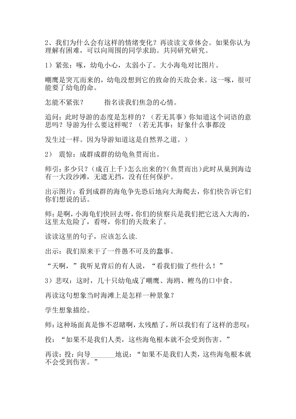 大自然的秘密_第3页