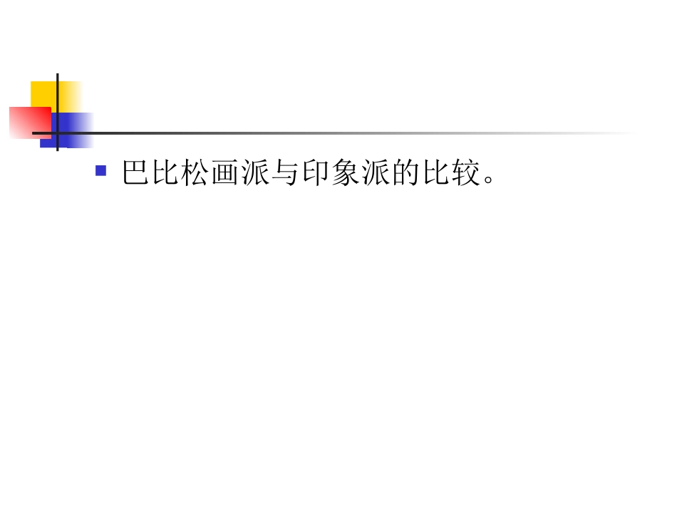 从传统走向现代_第3页