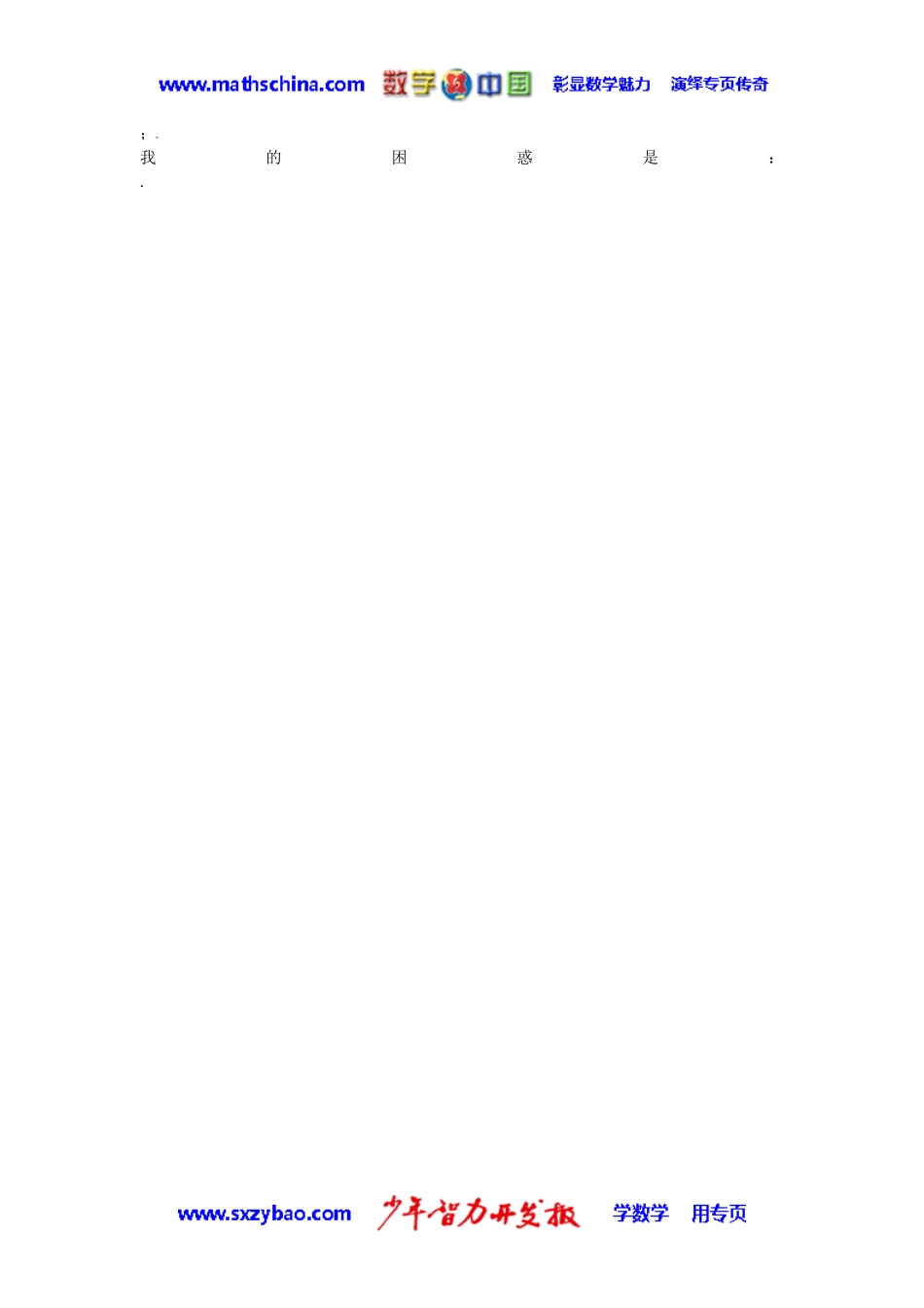 （学案2）91不等式_第3页