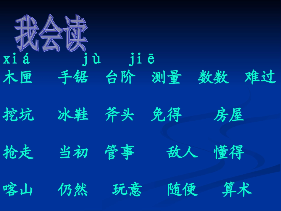 好用科利亚的木匣课件_第3页