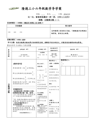 分数乘分数（1）