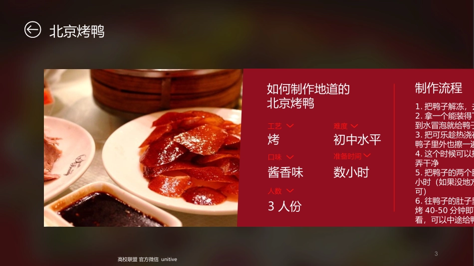 旅游日记ios风格ppt模板_第3页