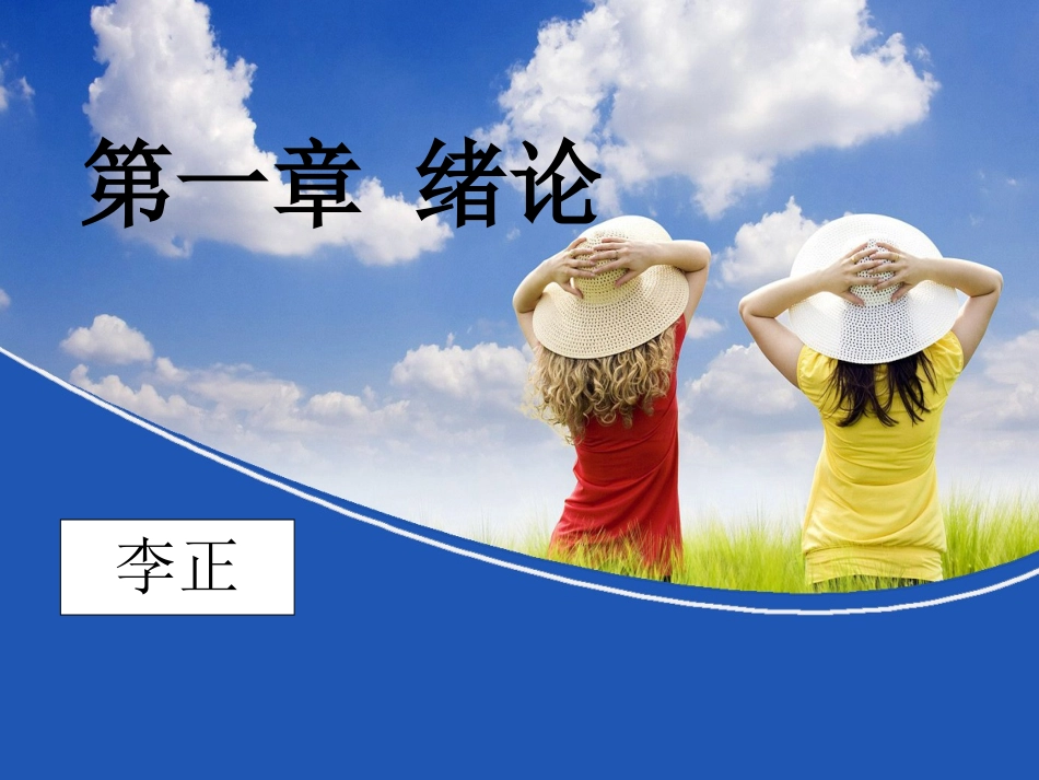 口腔正畸学的概念2_第2页