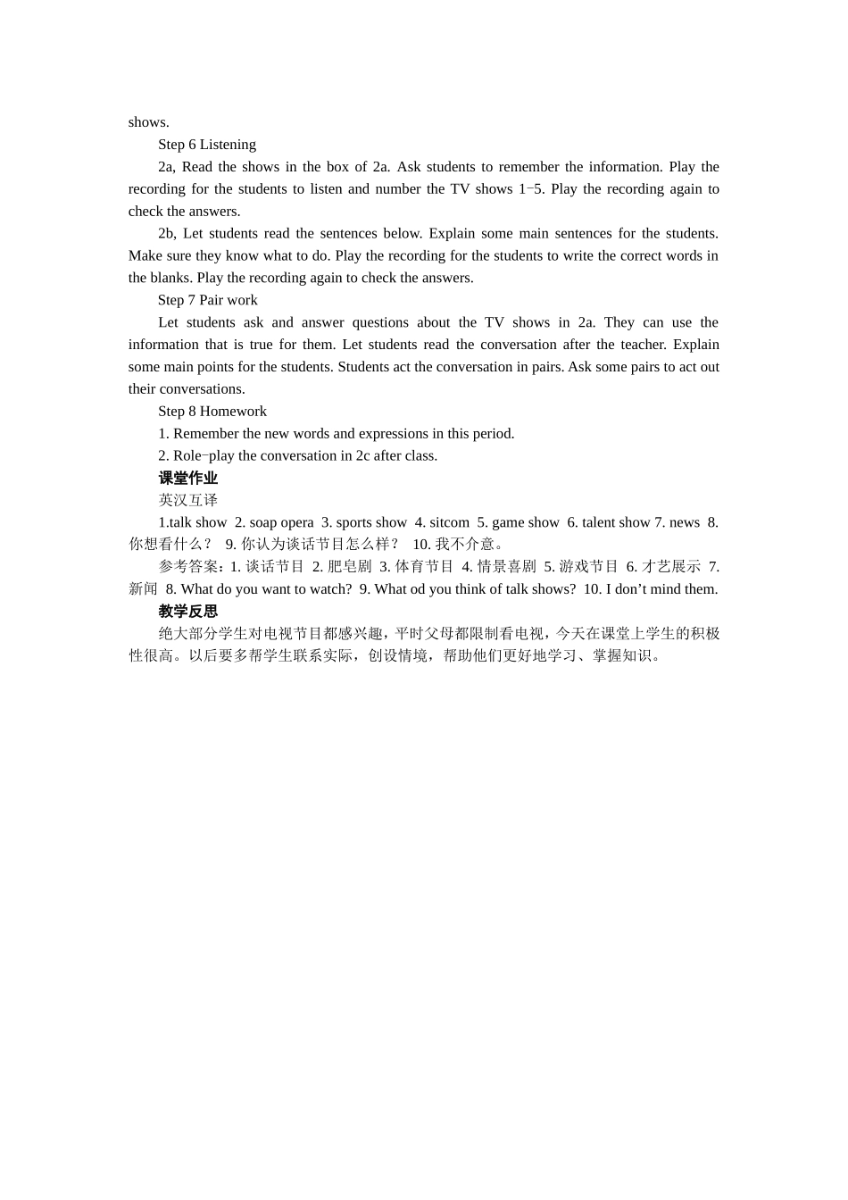 郑青云Unit5period1_第2页