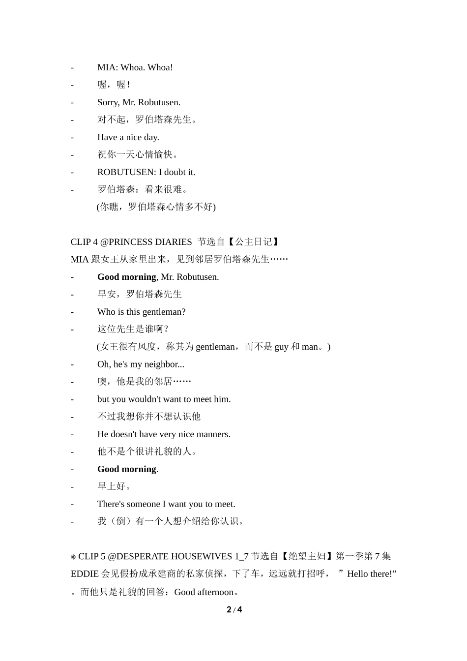 电影学英语：恰到好处地用英语打招呼（三）_第2页