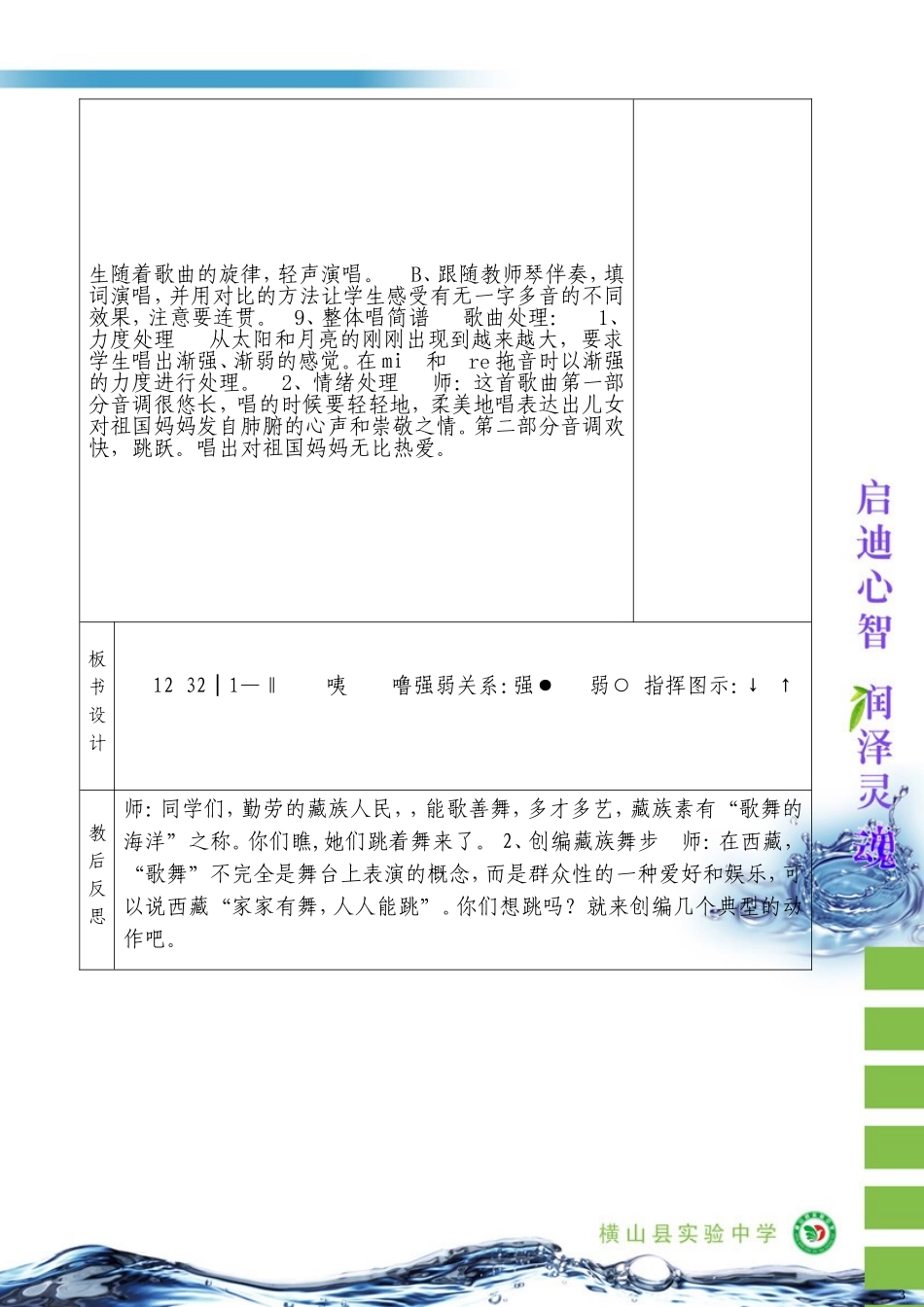 《一个妈妈的女儿》教案_第3页