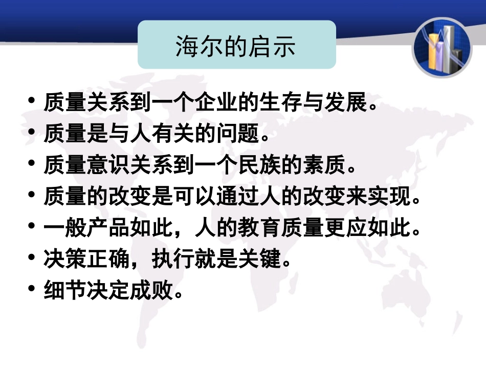 如何为学生的终生发展奠基_第3页