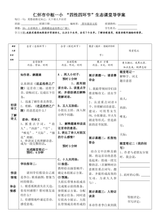 黄鹤楼送孟浩然之广陵