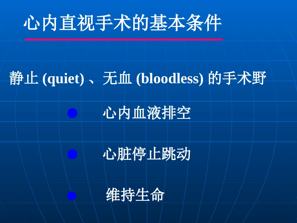 动脉导管开放Patentductusarteriosus动脉导管未闭_第2页