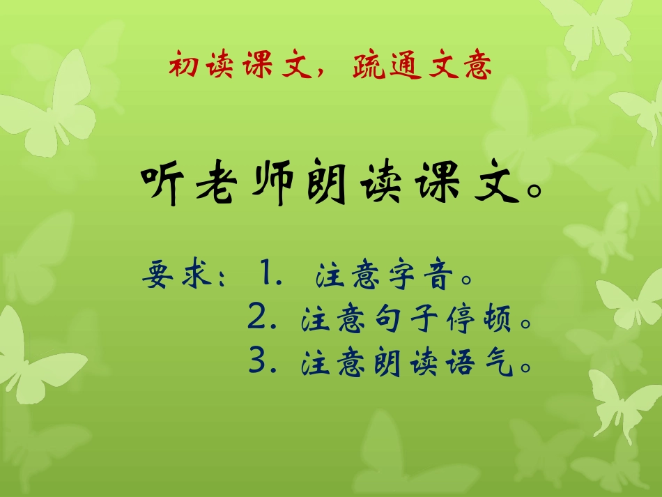 八上第五单元《大道之行也》_第3页