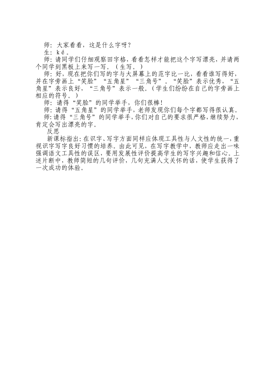 宸х敤璇勪环_第3页