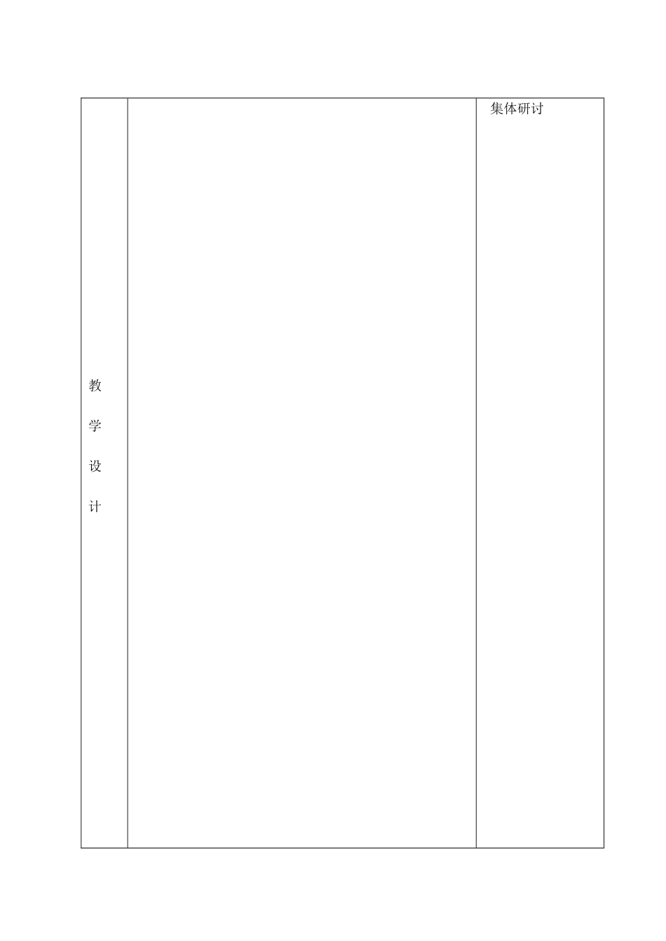 工业的分布与发展第二课时_第3页