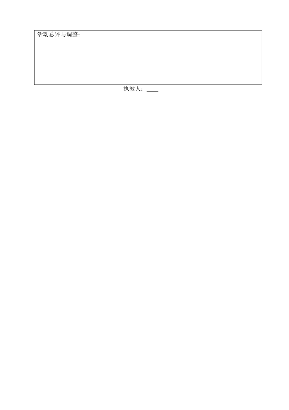 爱护我的小手_第2页