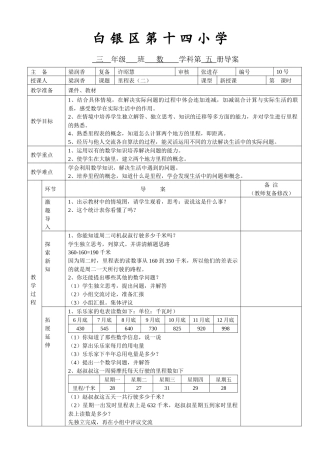 里程表（二）主备