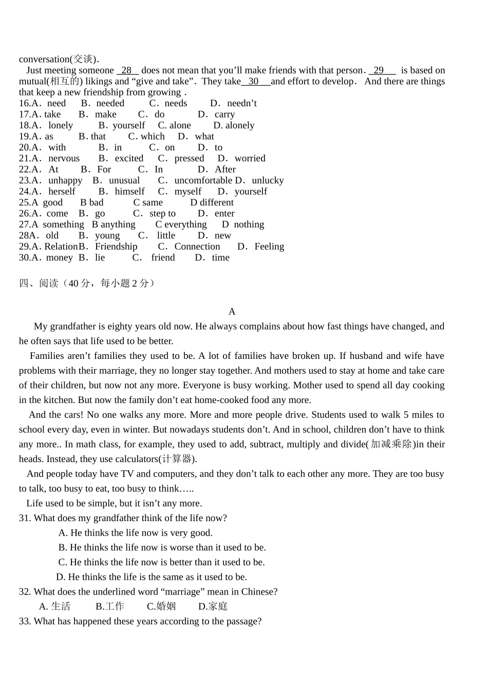 2013下高二英语期中试卷12_第3页