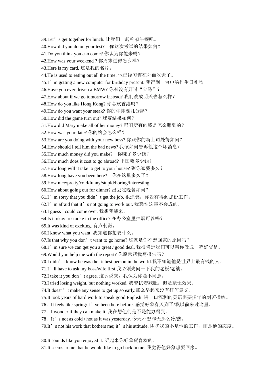 中考英语复习：一百个绝佳句型_第2页