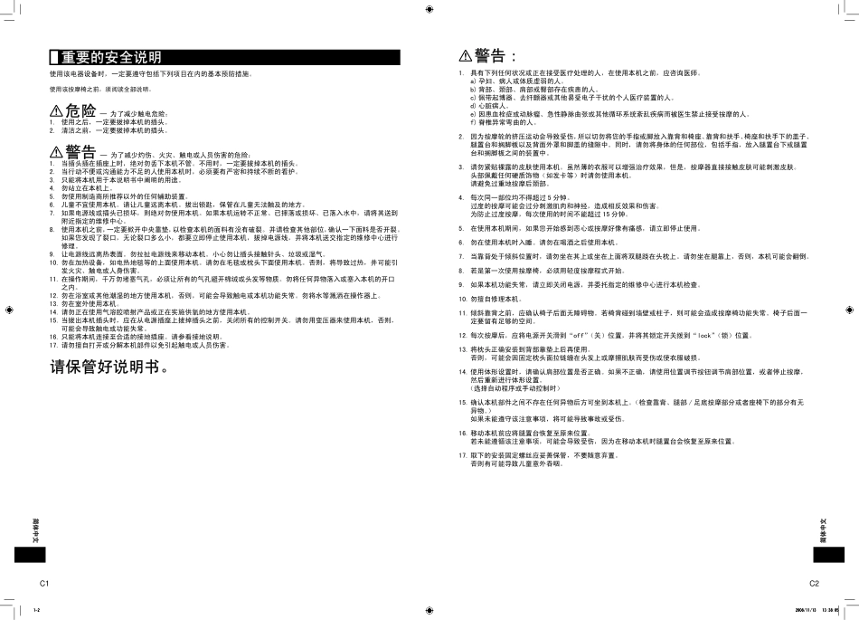EP-MA20使用说明书_第2页