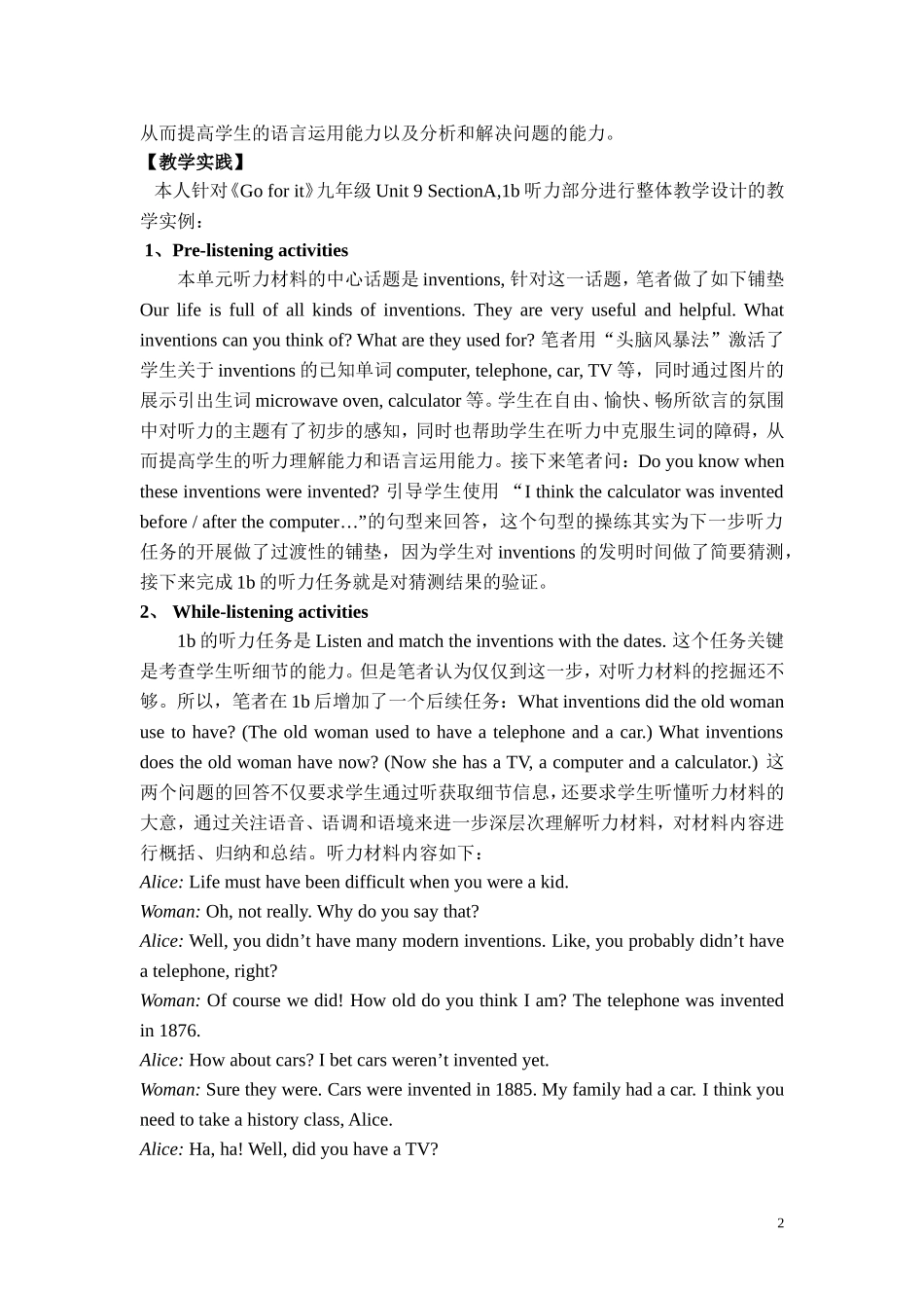 听力活动有效教学设计_第2页