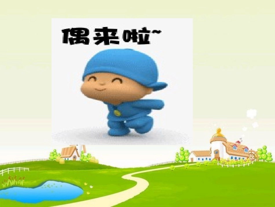 六一儿童节猜谜游戏_第1页