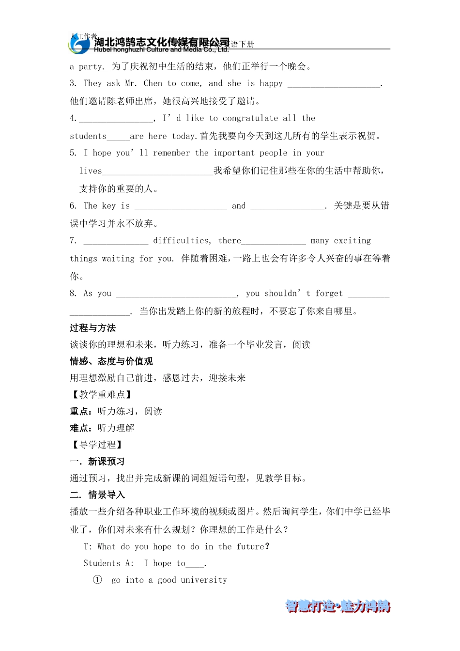 导学案unit14period3SectionB1a-2b人教九英_第2页