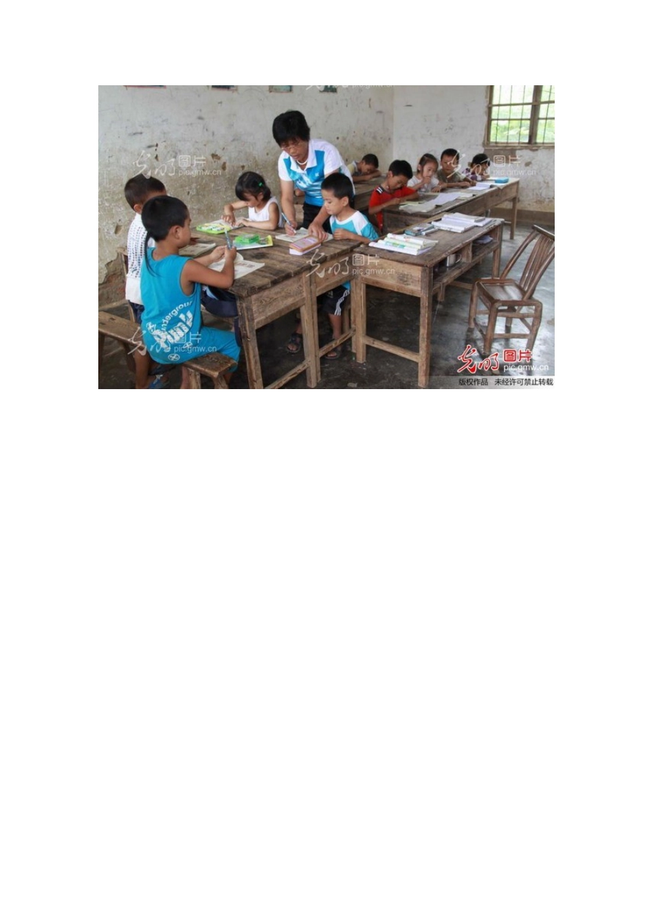 最美乡村教师_第1页