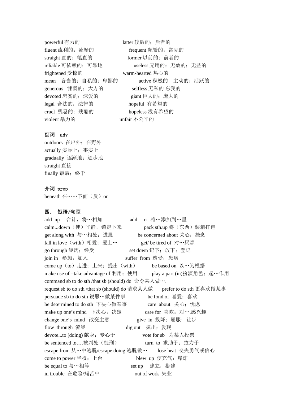 人教版高一英语高频词汇_第2页
