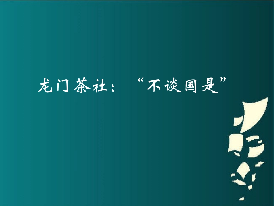 《内战烽火》鲁骅_第2页