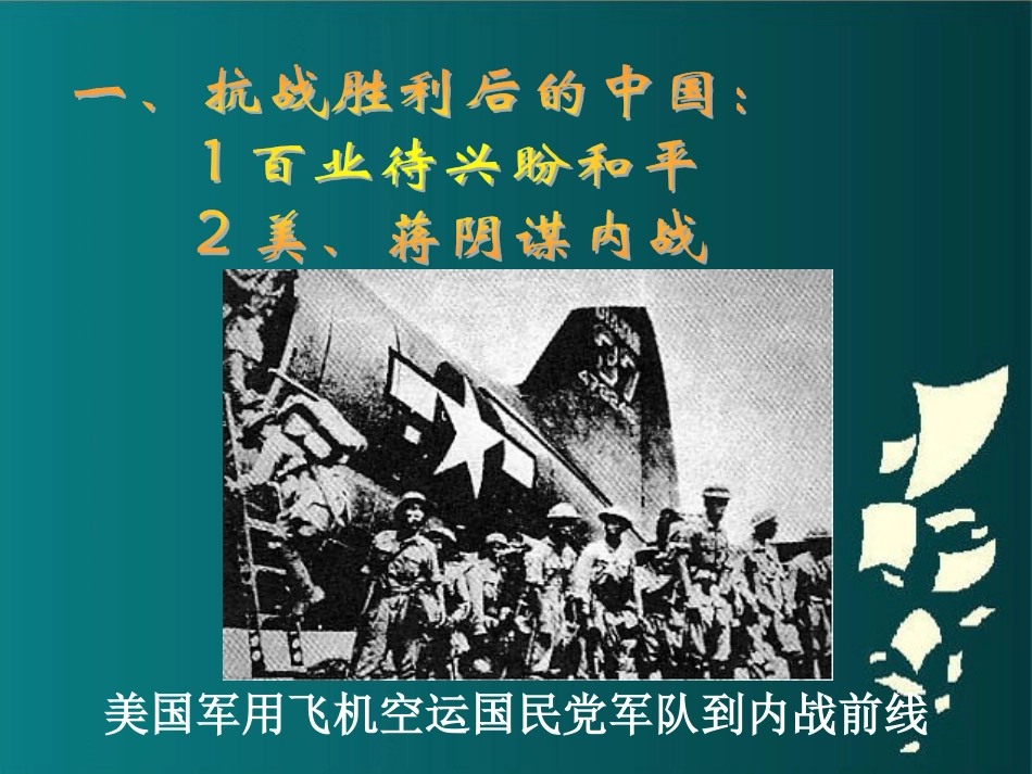 《内战烽火》鲁骅_第3页