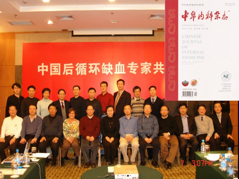 后循环缺血(1)_第2页