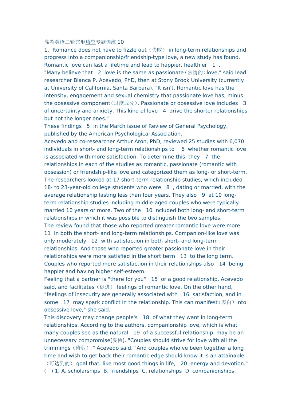 高考英语二轮完形填空专题训练1_第1页