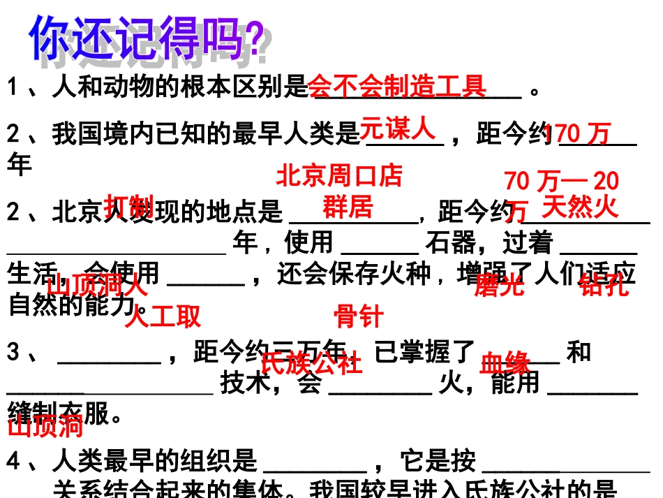 原始的农耕生活2_第1页