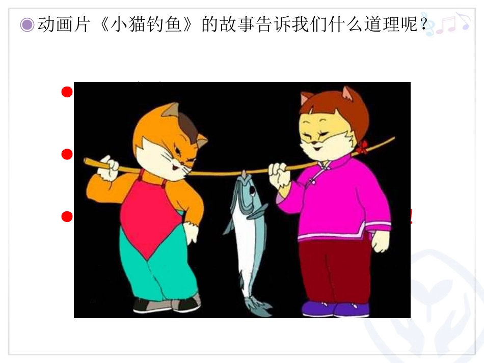 劳动最光荣(简谱)_第3页