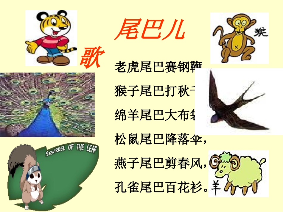 如果人类也有尾巴 (2)_第2页