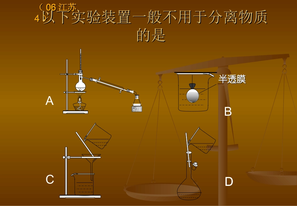 化学实验复习之实验基本操作_第3页