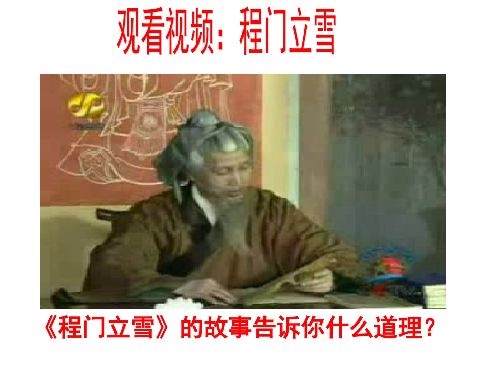 文明礼仪主题班会课件_第3页