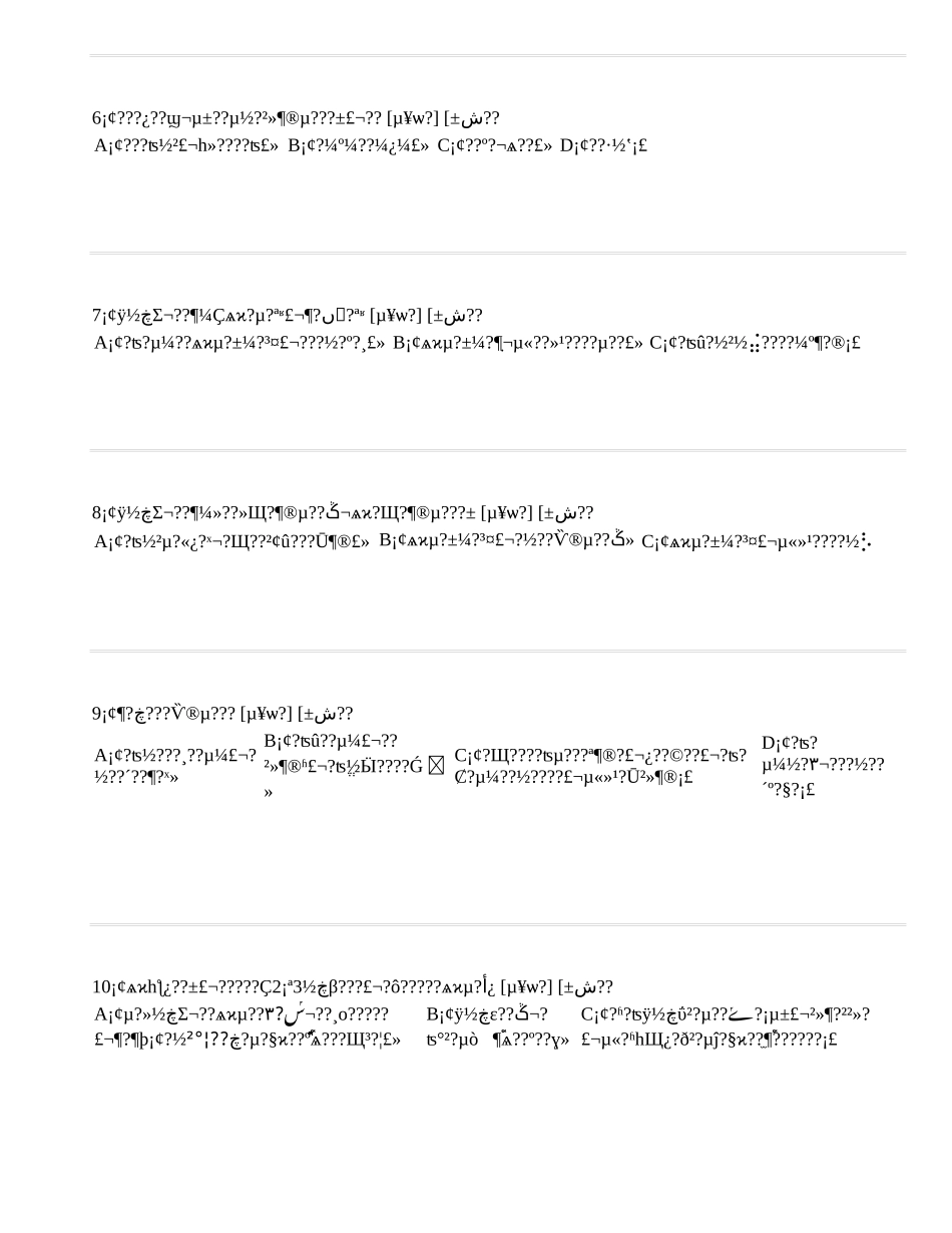 初中语文学情调查问卷_第2页