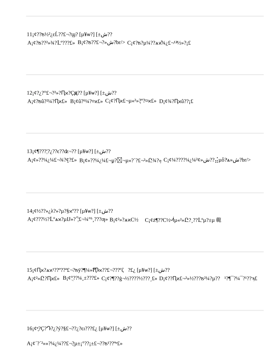 初中语文学情调查问卷_第3页