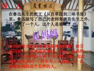 阿长与山海经使用