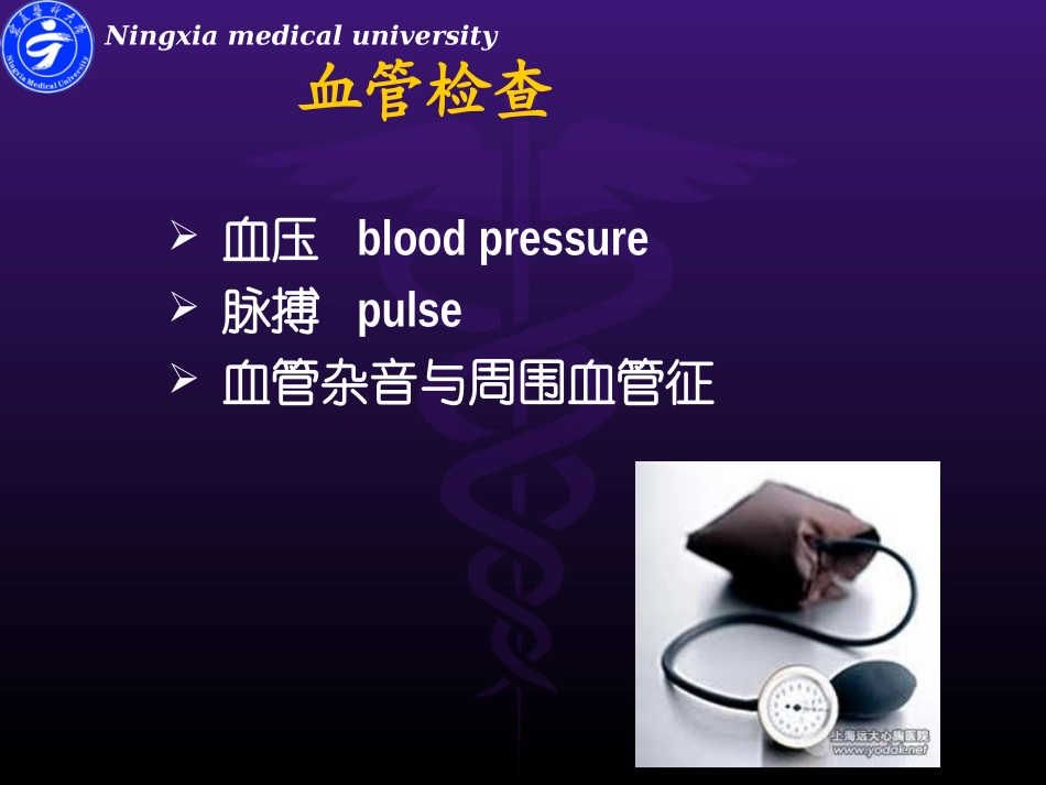 血管检查及常见病_第1页