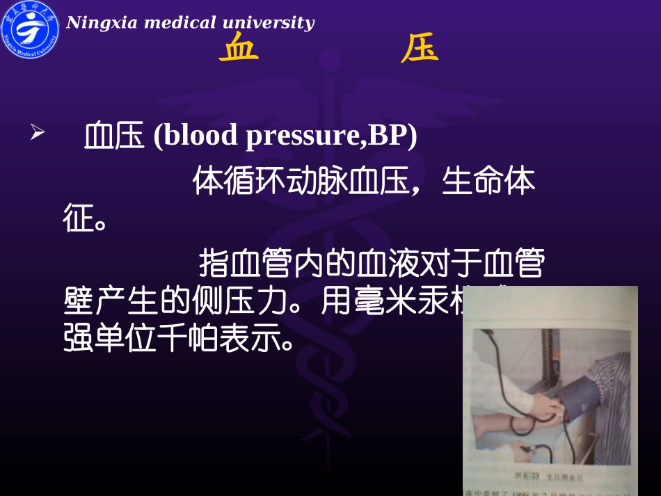 血管检查及常见病_第2页
