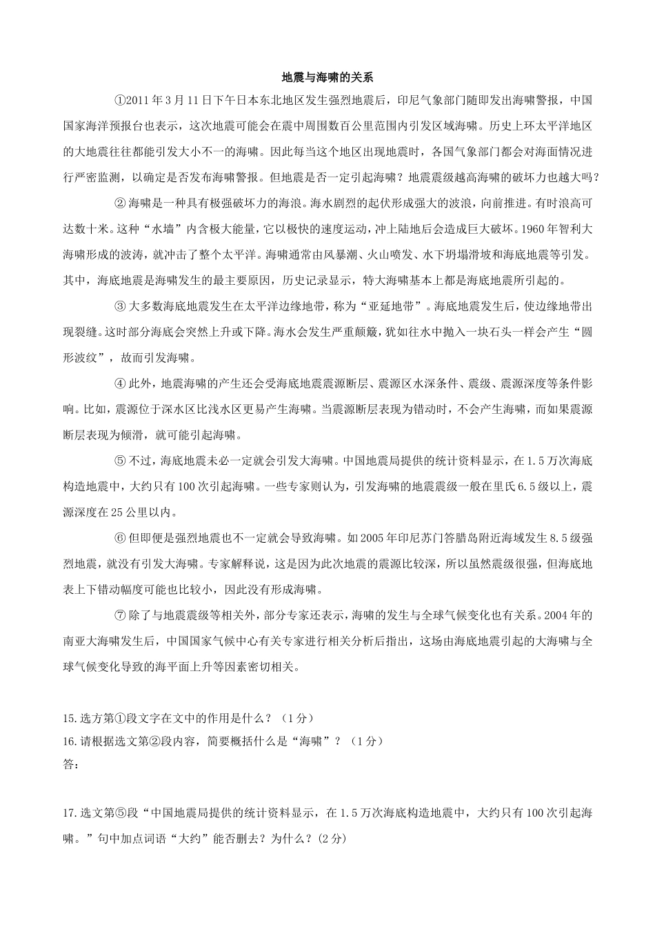 说明文（与课件同步）_第1页